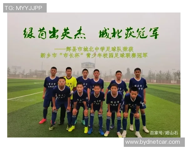 北京足球队在冠军赛中的比赛经验与表现深度解析 北京足球队在冠军赛中的比赛经验与表现深度解析